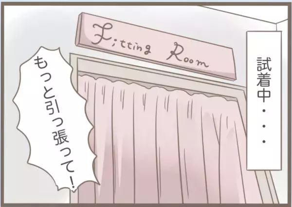 「【漫画】義母がドレスの試着室に乱入「私が着る！」に一同目が点に【前科持ちの義母と同居 Vol.24】」の画像