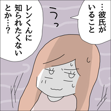 【漫画】彼氏がいること、推しにバレたらヤダ【借金を隠したまま結婚したらダメですか？ Vol.31】