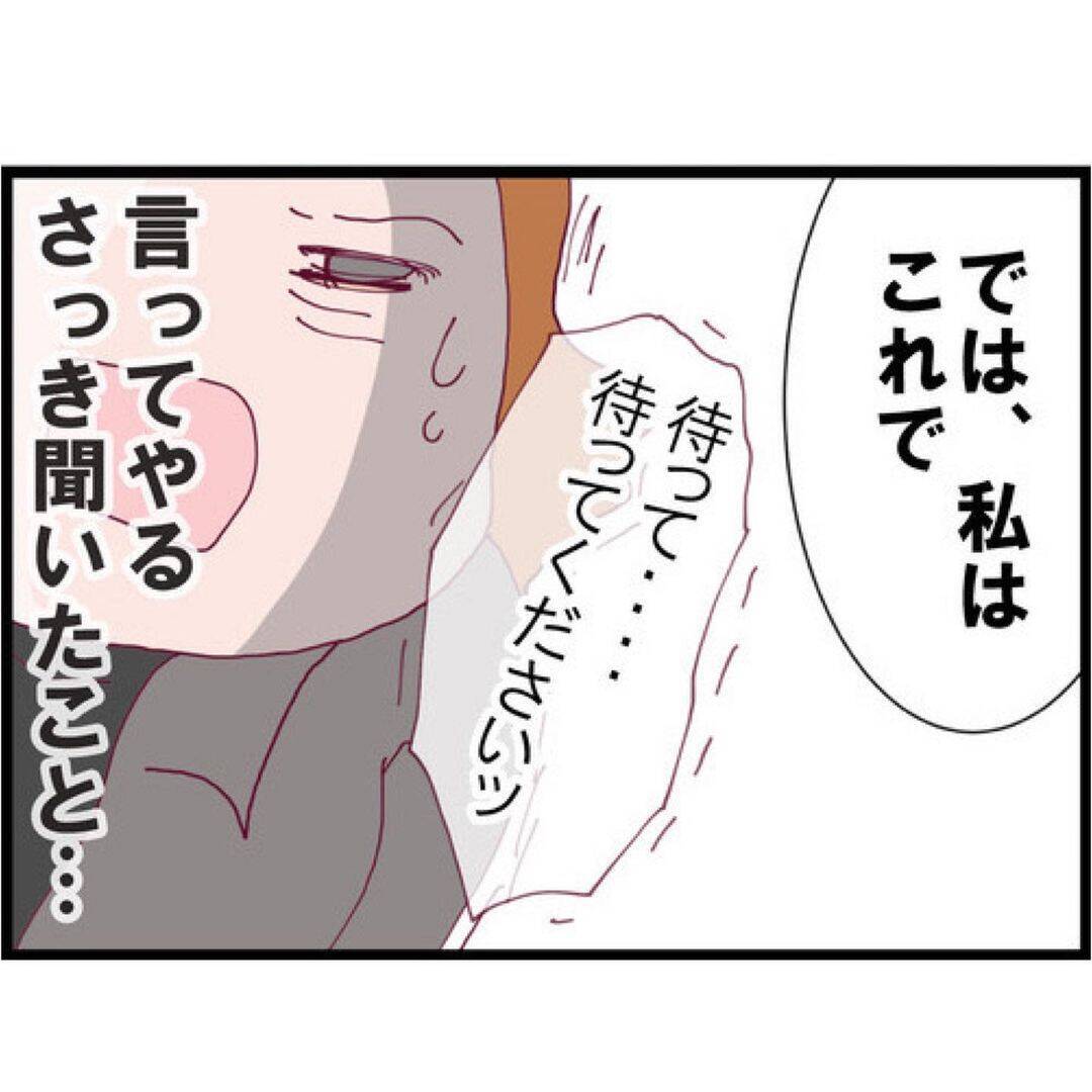 【漫画】私は夫のことを何も知らない！ 体調にも異変があったらしい【突然、夫が消えた Vol.6】