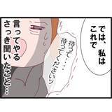 「【漫画】私は夫のことを何も知らない！ 体調にも異変があったらしい【突然、夫が消えた Vol.6】」の画像8