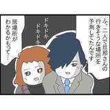 「【漫画】私は夫のことを何も知らない！ 体調にも異変があったらしい【突然、夫が消えた Vol.6】」の画像2