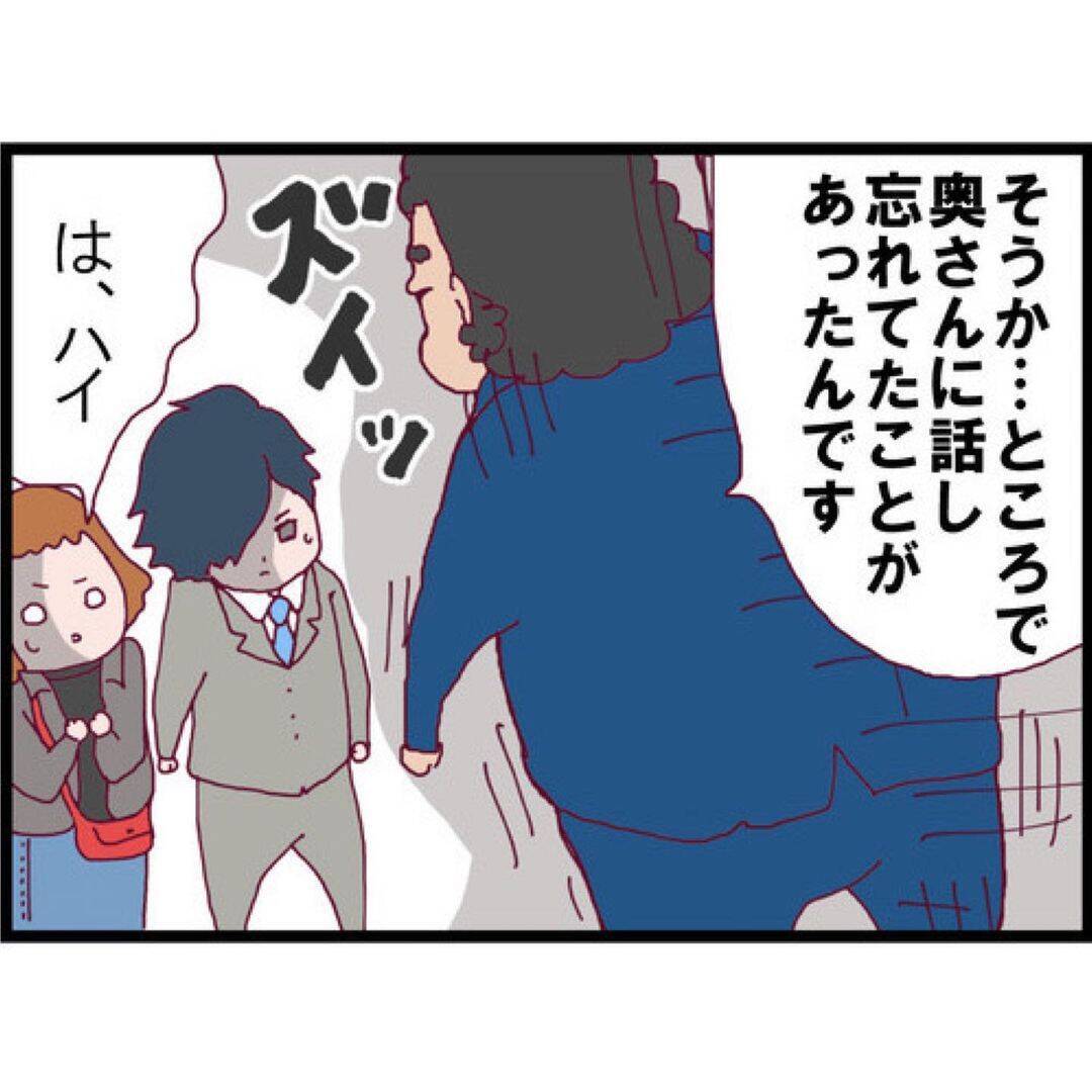 【漫画】私は夫のことを何も知らない！ 体調にも異変があったらしい【突然、夫が消えた Vol.6】