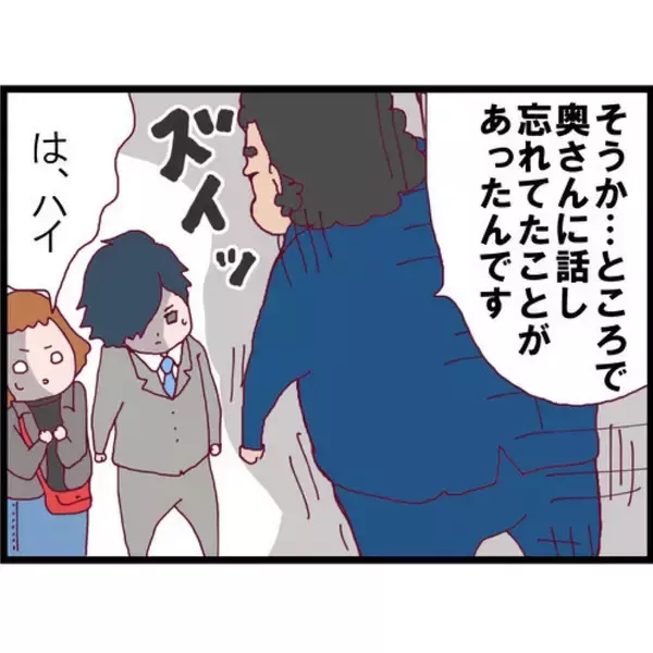 「【漫画】私は夫のことを何も知らない！ 体調にも異変があったらしい【突然、夫が消えた Vol.6】」の画像