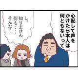 「【漫画】私は夫のことを何も知らない！ 体調にも異変があったらしい【突然、夫が消えた Vol.6】」の画像6