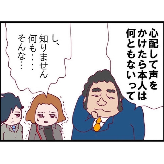 【漫画】私は夫のことを何も知らない！ 体調にも異変があったらしい【突然、夫が消えた Vol.6】
