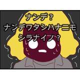 「【漫画】私は夫のことを何も知らない！ 体調にも異変があったらしい【突然、夫が消えた Vol.6】」の画像7