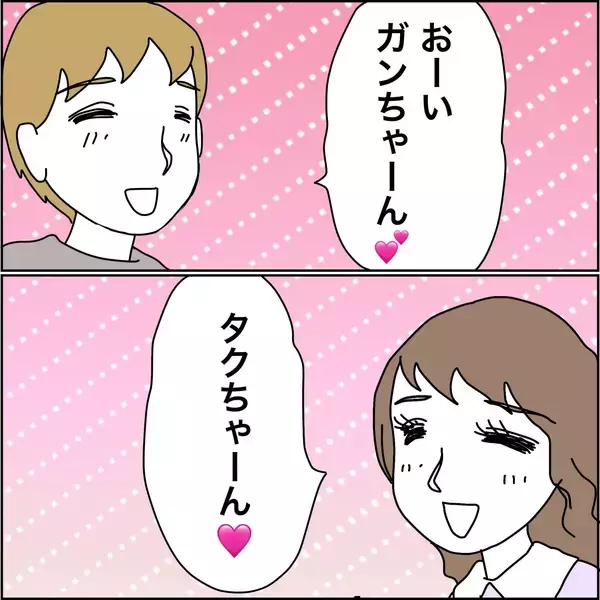 「【漫画】娘に会いたがる彼…プロポーズ間近!?【義母から800万円奪った兄嫁の末路 Vol.86】」の画像