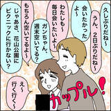 「【漫画】娘に会いたがる彼…プロポーズ間近!?【義母から800万円奪った兄嫁の末路 Vol.86】」の画像2