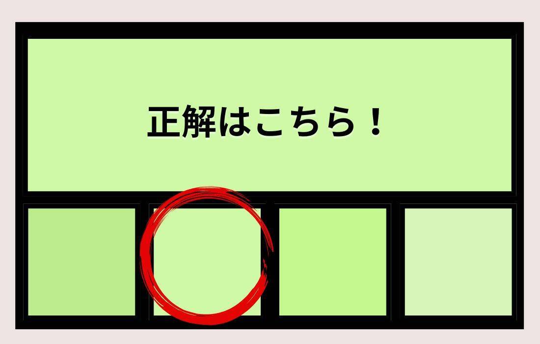 【色彩テスト】あなたの色彩感覚レベルは？＜Vol.1435＞