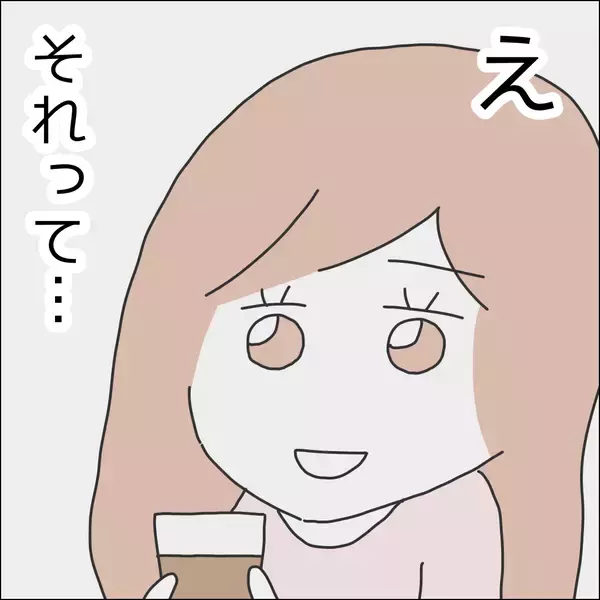 「【漫画】1か月に1回東京に来られる？やった！【借金を隠したまま結婚したらダメですか？ Vol.61】」の画像