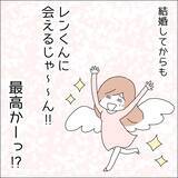 「【漫画】1か月に1回東京に来られる？やった！【借金を隠したまま結婚したらダメですか？ Vol.61】」の画像5