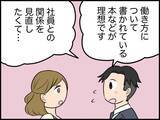 「【漫画】どんな本を選ぶかで、いろいろ見えてしまうものがあるよね【価値観離婚 Vol.17】」の画像3