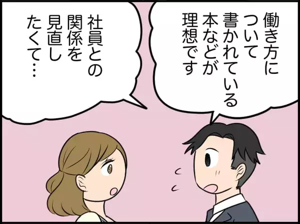 「【漫画】どんな本を選ぶかで、いろいろ見えてしまうものがあるよね【価値観離婚 Vol.17】」の画像