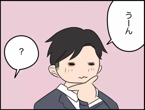 「【漫画】どんな本を選ぶかで、いろいろ見えてしまうものがあるよね【価値観離婚 Vol.17】」の画像