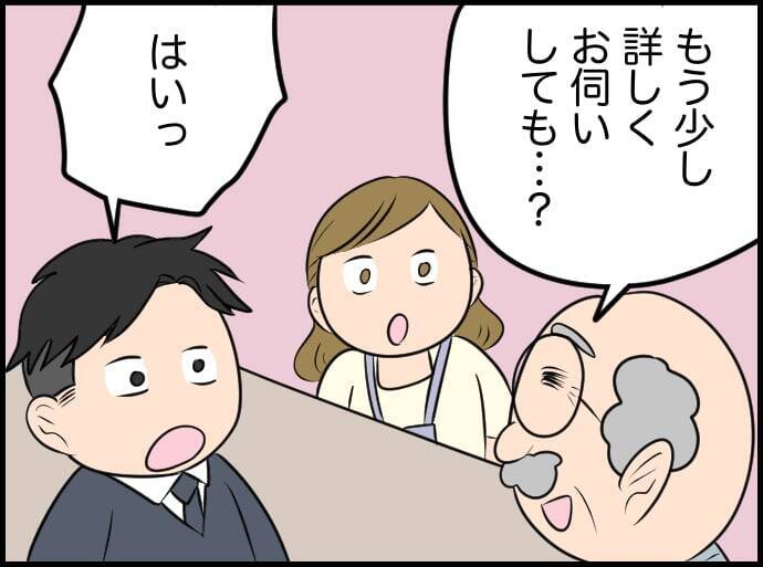 【漫画】どんな本を選ぶかで、いろいろ見えてしまうものがあるよね【価値観離婚 Vol.17】