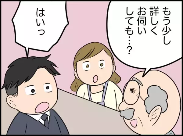 「【漫画】どんな本を選ぶかで、いろいろ見えてしまうものがあるよね【価値観離婚 Vol.17】」の画像