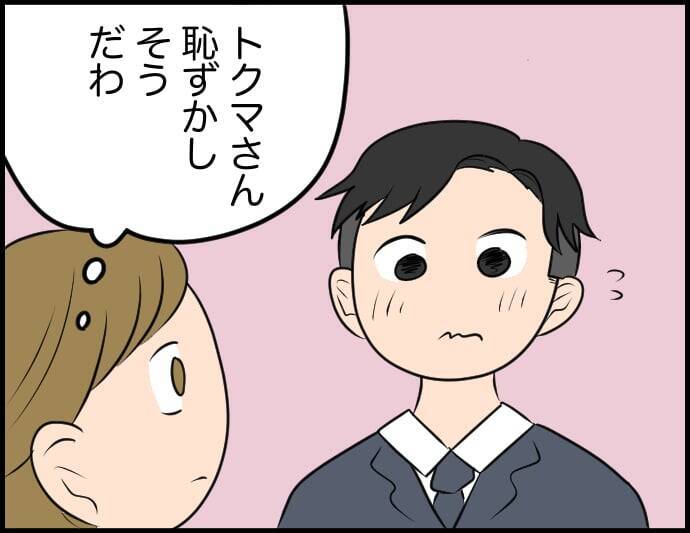 【漫画】どんな本を選ぶかで、いろいろ見えてしまうものがあるよね【価値観離婚 Vol.17】