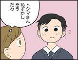 「【漫画】どんな本を選ぶかで、いろいろ見えてしまうものがあるよね【価値観離婚 Vol.17】」の画像4