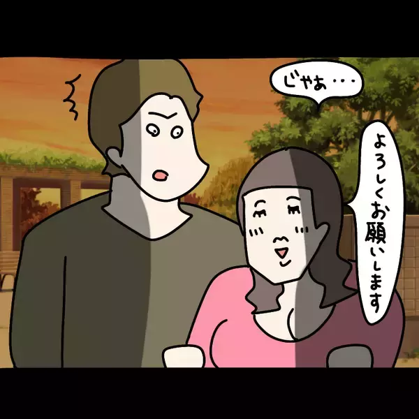 「【漫画】イケるのか？ フラれるのか？ ヤバ美が出した答えは？【非常識な女がウチにきた Vol.62】」の画像