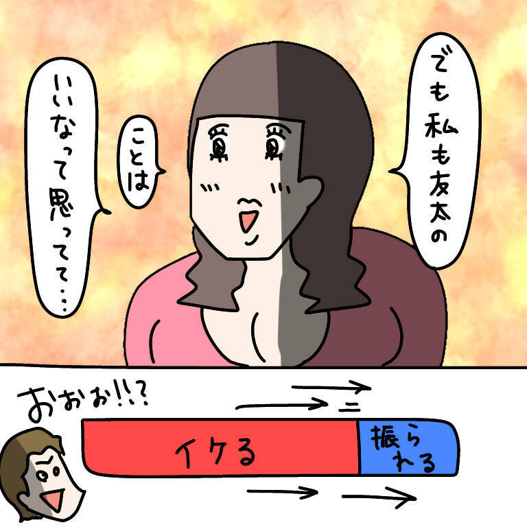 【漫画】イケるのか？ フラれるのか？ ヤバ美が出した答えは？【非常識な女がウチにきた Vol.62】