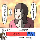 「【漫画】イケるのか？ フラれるのか？ ヤバ美が出した答えは？【非常識な女がウチにきた Vol.62】」の画像3