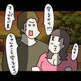 「【漫画】イケるのか？ フラれるのか？ ヤバ美が出した答えは？【非常識な女がウチにきた Vol.62】」の画像5