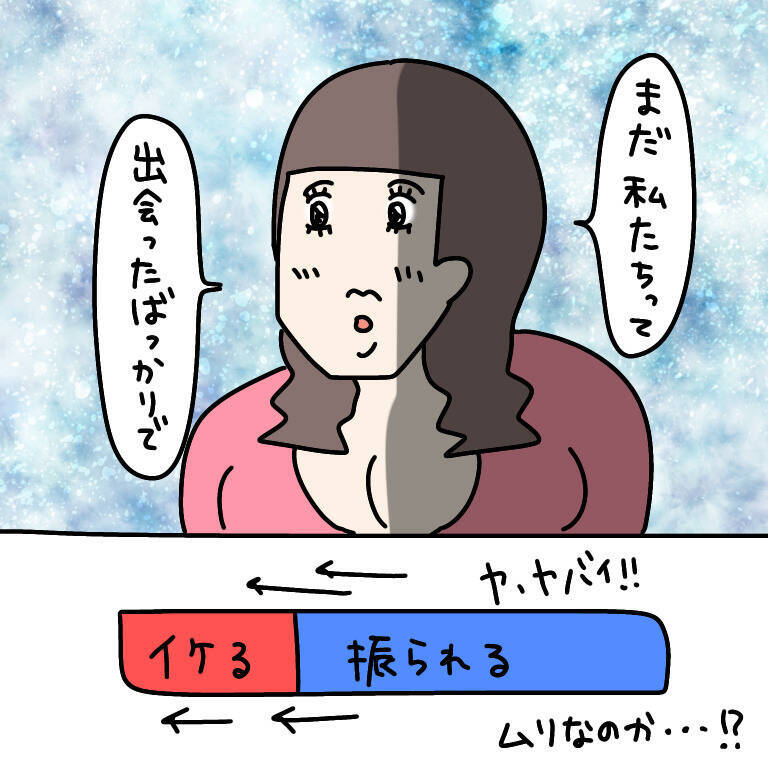 【漫画】イケるのか？ フラれるのか？ ヤバ美が出した答えは？【非常識な女がウチにきた Vol.62】