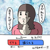 「【漫画】イケるのか？ フラれるのか？ ヤバ美が出した答えは？【非常識な女がウチにきた Vol.62】」の画像2