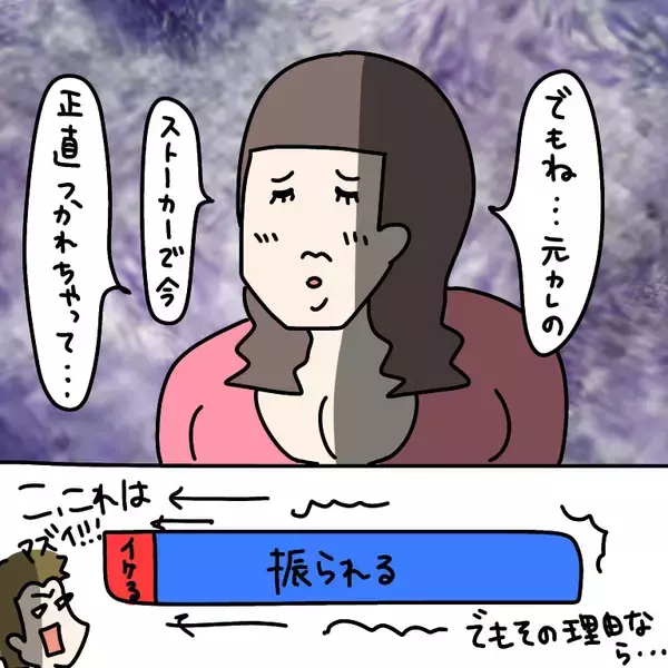 「【漫画】イケるのか？ フラれるのか？ ヤバ美が出した答えは？【非常識な女がウチにきた Vol.62】」の画像