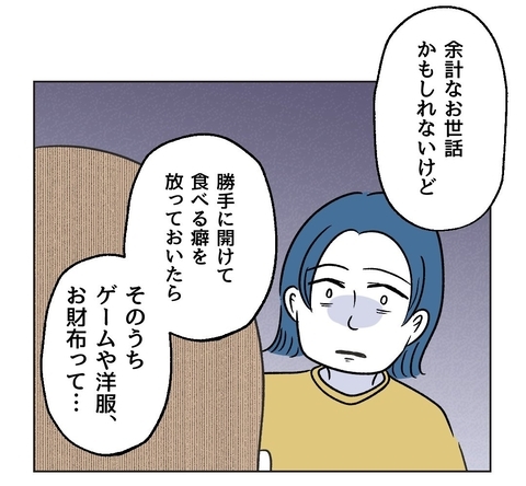 【漫画】勝手に取っていくものがお金やゲームになったら責任は？【うちの隣のメーワク親子 Vol.38】の画像