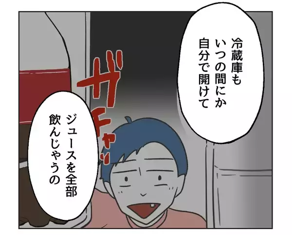 「【漫画】勝手に取っていくものがお金やゲームになったら責任は？【うちの隣のメーワク親子 Vol.38】」の画像