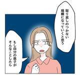 「【漫画】勝手に取っていくものがお金やゲームになったら責任は？【うちの隣のメーワク親子 Vol.38】」の画像8