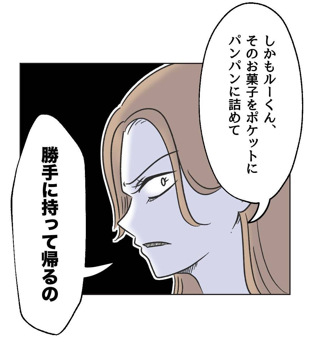 【漫画】勝手に取っていくものがお金やゲームになったら責任は？【うちの隣のメーワク親子 Vol.38】