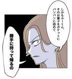 「【漫画】勝手に取っていくものがお金やゲームになったら責任は？【うちの隣のメーワク親子 Vol.38】」の画像3