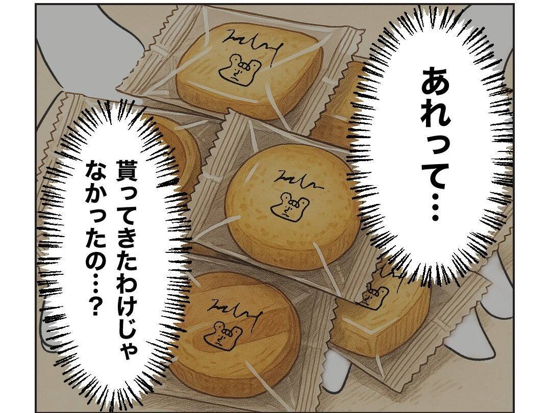 【漫画】勝手に取っていくものがお金やゲームになったら責任は？【うちの隣のメーワク親子 Vol.38】