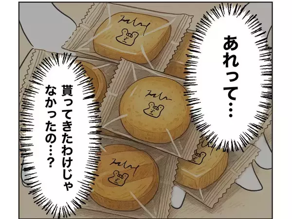 「【漫画】勝手に取っていくものがお金やゲームになったら責任は？【うちの隣のメーワク親子 Vol.38】」の画像