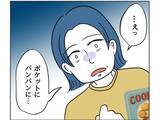 「【漫画】勝手に取っていくものがお金やゲームになったら責任は？【うちの隣のメーワク親子 Vol.38】」の画像4