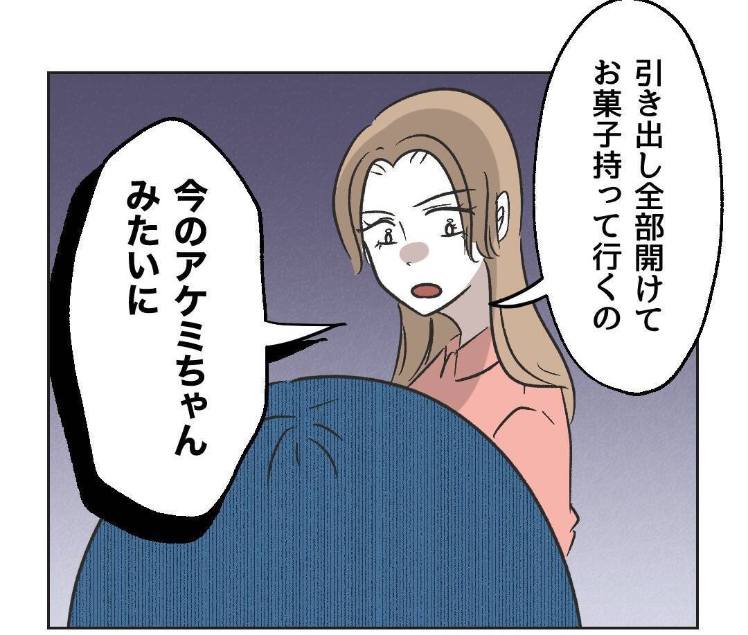 【漫画】勝手に取っていくものがお金やゲームになったら責任は？【うちの隣のメーワク親子 Vol.38】