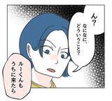 「【漫画】勝手に取っていくものがお金やゲームになったら責任は？【うちの隣のメーワク親子 Vol.38】」の画像1