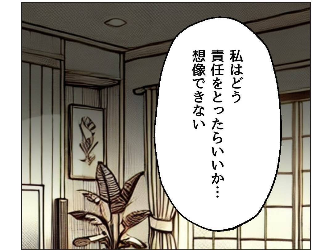 【漫画】勝手に取っていくものがお金やゲームになったら責任は？【うちの隣のメーワク親子 Vol.38】