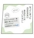 「【漫画】なぜプリ美からメールが？役員にもなってしまった…【ママ友が狙ってるのは私の夫 Vol.12】」の画像5