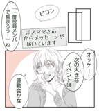 「【漫画】なぜプリ美からメールが？役員にもなってしまった…【ママ友が狙ってるのは私の夫 Vol.12】」の画像7