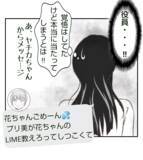 「【漫画】なぜプリ美からメールが？役員にもなってしまった…【ママ友が狙ってるのは私の夫 Vol.12】」の画像4