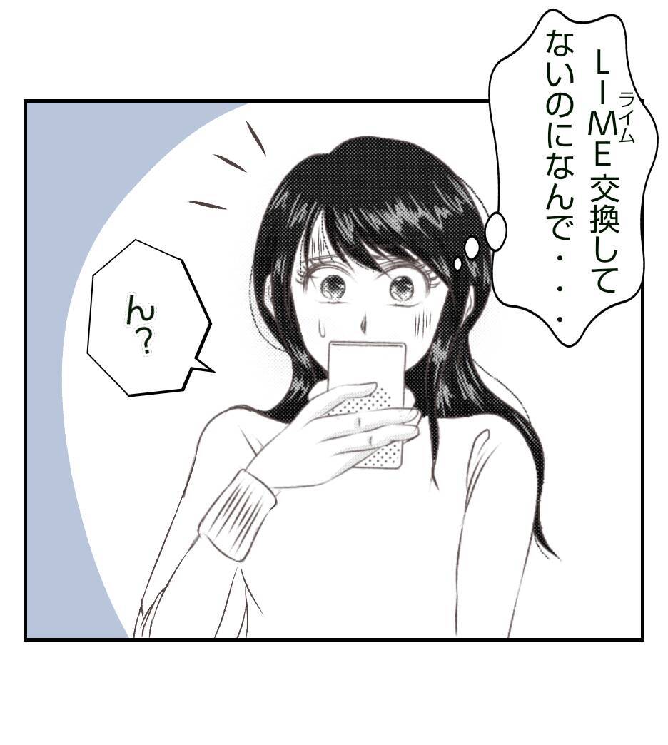 【漫画】なぜプリ美からメールが？役員にもなってしまった…【ママ友が狙ってるのは私の夫 Vol.12】