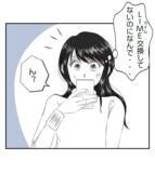 「【漫画】なぜプリ美からメールが？役員にもなってしまった…【ママ友が狙ってるのは私の夫 Vol.12】」の画像2