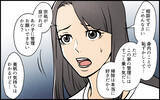 「【漫画】義妹が予想外の行動に！ 妻を説き伏せた義妹のお金問題【義妹が実家を乗っ取り!? Vol.2】」の画像8