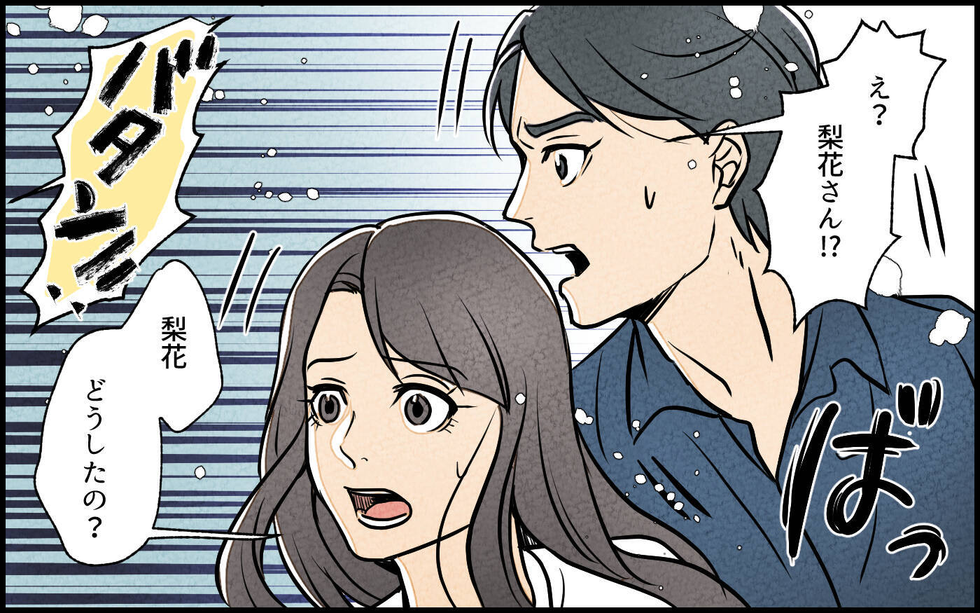 【漫画】義妹が予想外の行動に！ 妻を説き伏せた義妹のお金問題【義妹が実家を乗っ取り!? Vol.2】