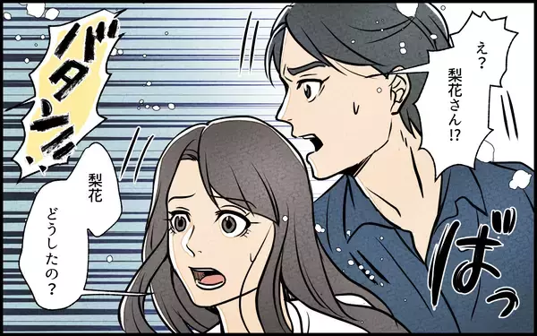 「【漫画】義妹が予想外の行動に！ 妻を説き伏せた義妹のお金問題【義妹が実家を乗っ取り!? Vol.2】」の画像