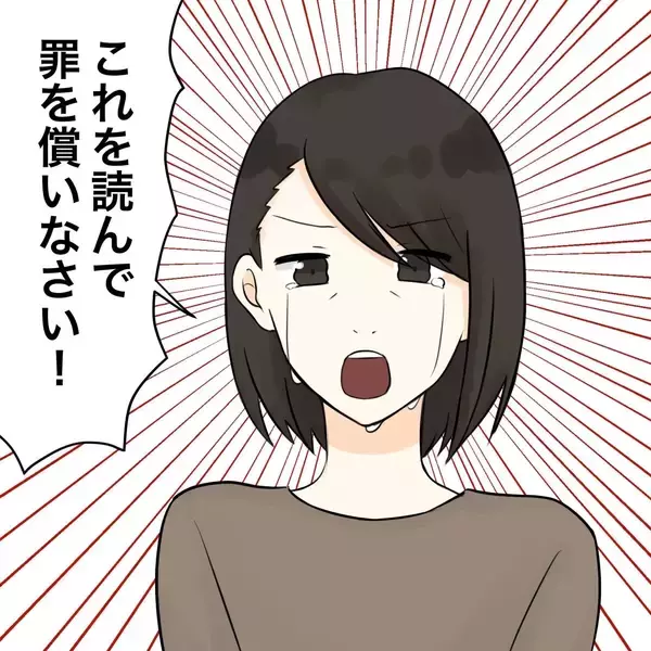 「【漫画】不倫女がまさか？父親が遺影と遺書を持ってきた【不倫相手が夫との子を連れてきた Vol.47】」の画像