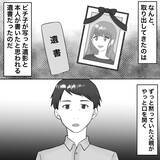 「【漫画】不倫女がまさか？父親が遺影と遺書を持ってきた【不倫相手が夫との子を連れてきた Vol.47】」の画像2